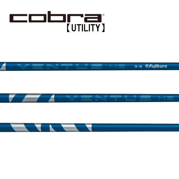 コブラ/Cobra \u003cBR\u003eありがた味 衣袂とり備える矢がら \u003cBR\u003eFUJIKURA フジクラ \u003cBR\u003eVENTUS HB BLUE ベンタス 変わり種 青碧