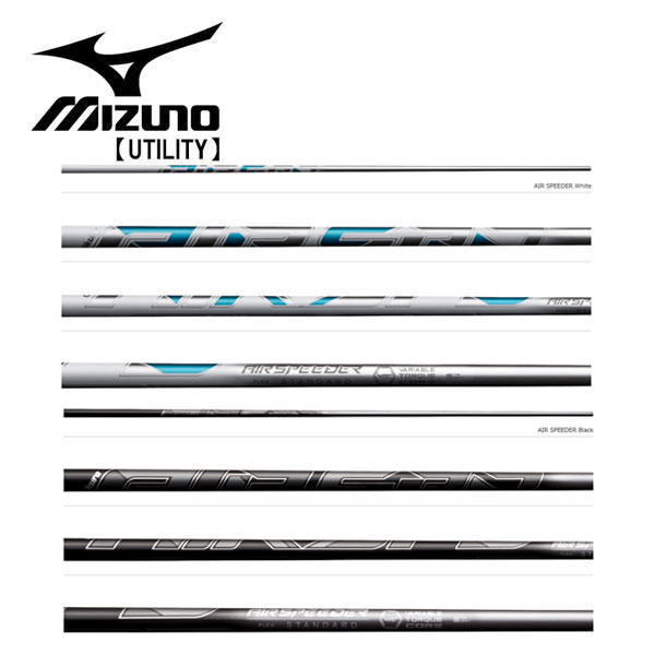 ミズノ/MIZUNO ユーティリティ スリーブ装着シャフト FUJIKURA フジクラ　 Air Speeder UT TIP370