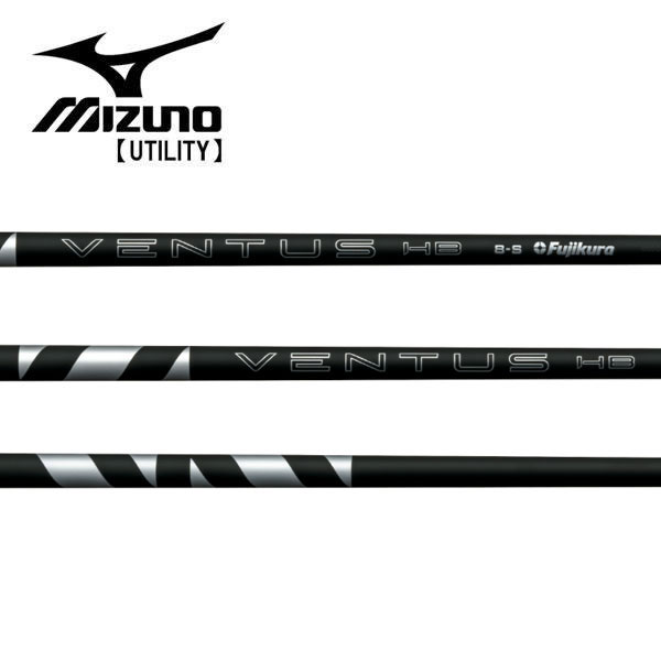ミズノ/MIZUNO <br>ユーティリティ スリーブ装着シャフト <br>FUJIKURA フジクラ <br>VENTUS HB BLACK ベンタス ハイブリッド ブラック
