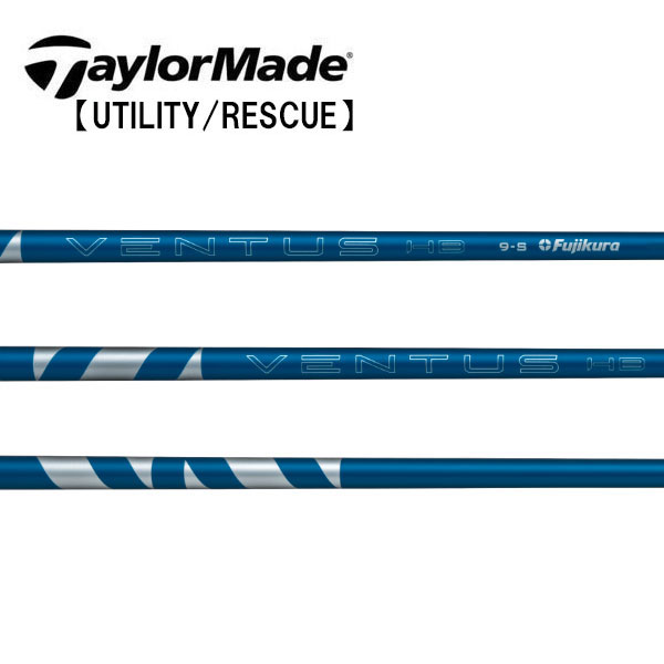 仕立て屋お手伝いさん/TaylorMade \u003cBR\u003e変わり種(Qi4D/Qi35/Qi10 Rescue / GAPR) 衣袂とり備える矢がら \u003cBR\u003eFUJIKURA フジクラ \u003cBR\u003eVENTUS HB BLUE ベンタス 変わり種 青碧