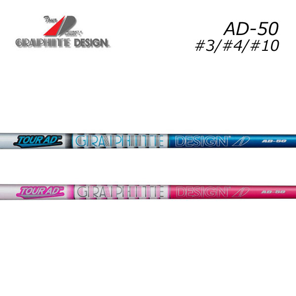 楽天市場】【シャフト交換(グリップ交換含む)工賃込み】 GRAPHITE