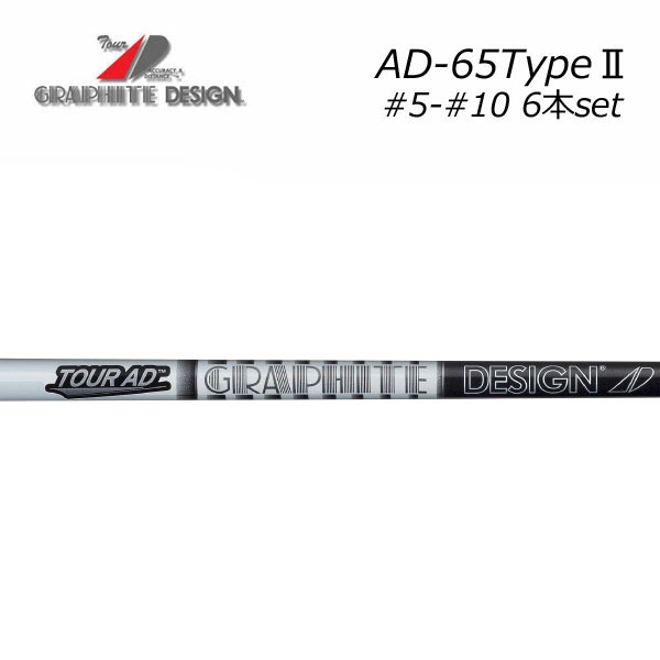 Tour AD-55(S)ツアーAD 5-PW/6本セット グラファイトデザイン ツアーAD AD-55 (ゴルフシャフト) 価格