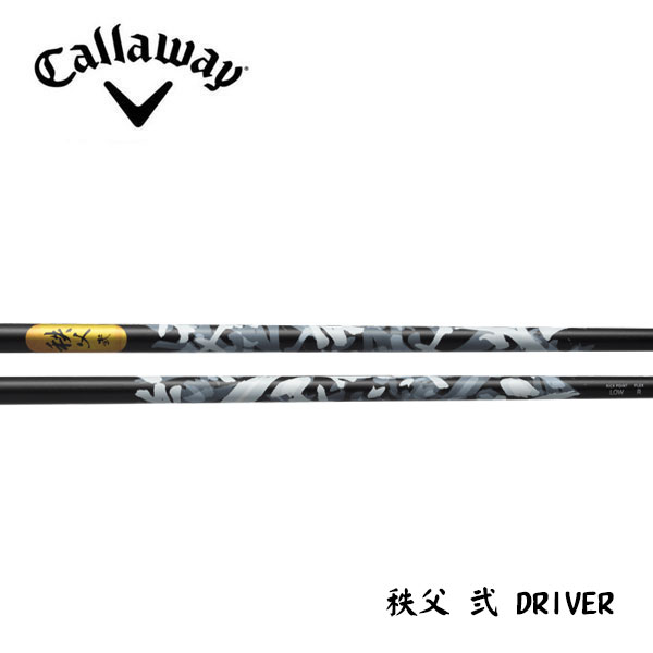 キャロウェイ/Callaway QUANTUM/ELYTE/PARADYM スリーブ装着シャフト GRAPHITE DESIGN グラファイトデザイン 秩父 弐(セカンド)　DRIVER｜エンデバーゴルフ