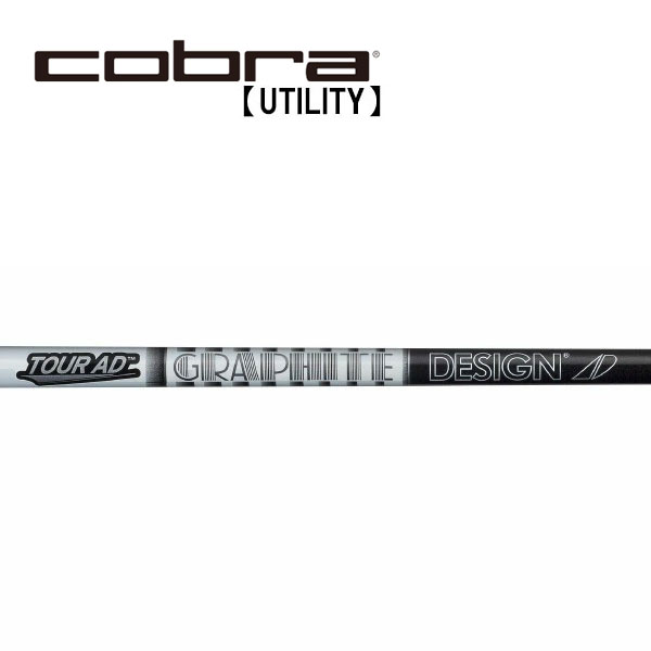 コブラ　ユーティリティー　スリーブ装着シャフト　Cobra　グラファイトデザイン　ツアーAD75　Tour AD IRON GRAPHITE DESIGN ad95.jpg