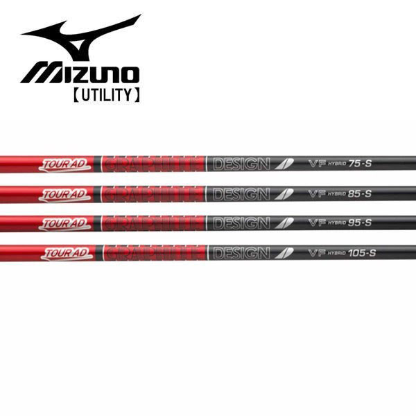 ミズノ/MIZUNO ユーティリティ スリーブ装着シャフト GRAPHITE DESIGN グラファイトデザインTour AD VF HYBRID｜エンデバーゴルフ