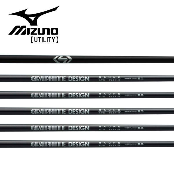 ミズノ/MIZUNO ユーティリティ スリーブ装着シャフト GRAPHITE DESIGN グラファイトデザイン　 RAUNE （ラウネ） シリーズ HYBRID