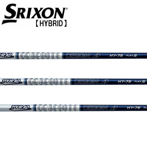 楽天市場】スリクソン/SRIXON ZXi ハイブリッド スリーブ装着