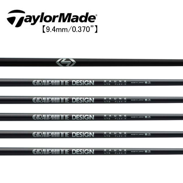 テーラーメイド/TaylorMade ハイブリッド(Qi4D/Qi35/Qi10 Rescue / GAPR) スリーブ装着シャフト GRAPHITE DESIGN グラファイトデザイン　RAUNE （ラウネ） シリーズ HYBRID｜エンデバーゴルフ