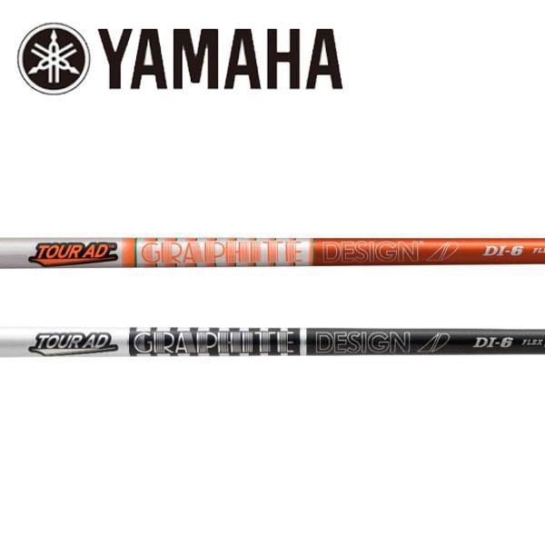 ヤマハ/YAMAHA スリーブ装着シャフト GRAPHITE DESIGN グラファイトデザイン Tour AD WOOD DIシリーズ|エンデバーゴルフ
