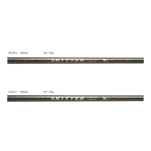 SKITTER athlete スキッター アスリート 300ドライバーシャフト ラパコ スキッター アスリート ドライバー用 シャフト Lapaco