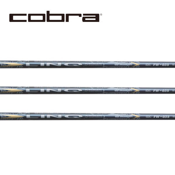 コブラ/COBRA OPTM / DS-ADAPT/ KING LTDx/ AEROJET スリーブ装着シャフト <br>UST Mamiya <br>LIN-Q EX FW リンク イーエックス フェアウェイ