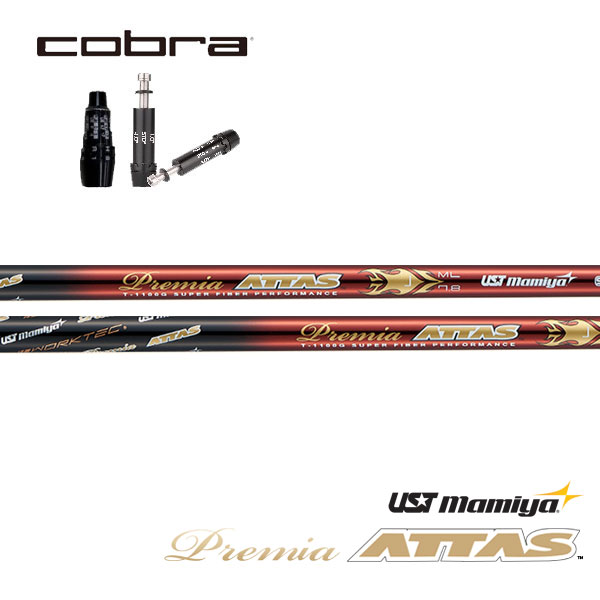 コブラ/COBRA OPTM / DS-ADAPT/ KING LTDx/ AEROJET スリーブ装着シャフト UST Mamiya プレミアアッタスレディ