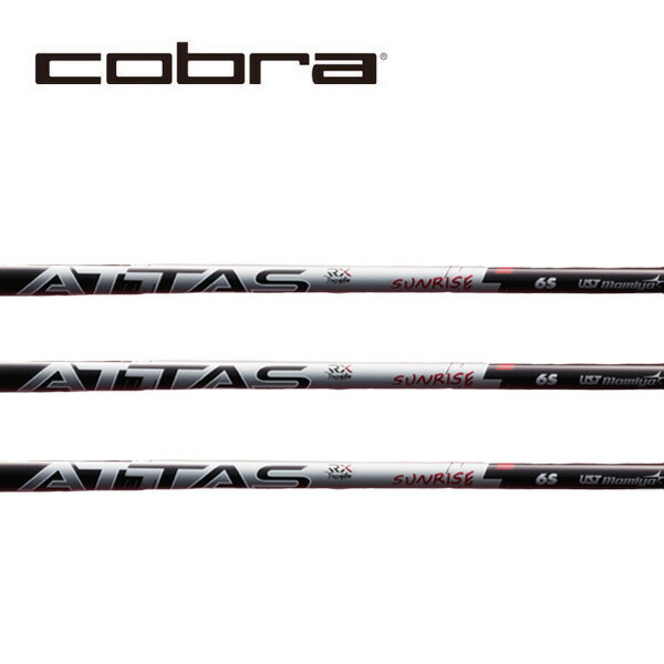 コブラ/COBRA OPTM / DS-ADAPT/ KING LTDx/ AEROJET スリーブ装着シャフト UST Mamiya ATTAS RX SUNRISE RED アッタス サンライズ レッド