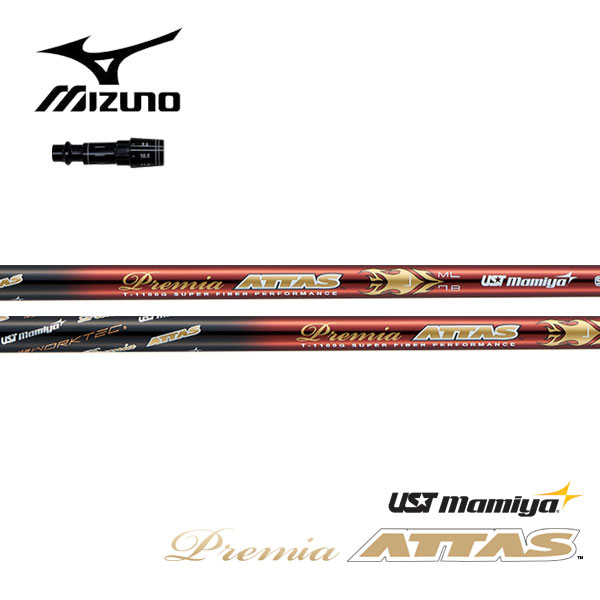 ミズノ/MIZUNO スリーブ装着シャフト UST Mamiya プレミアアッタスレディ
