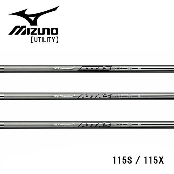 ミズノ/MIZUNO ユーティリティ スリーブ装着シャフト UST MAMIYA アッタス ATTAS IRON 115シリーズ