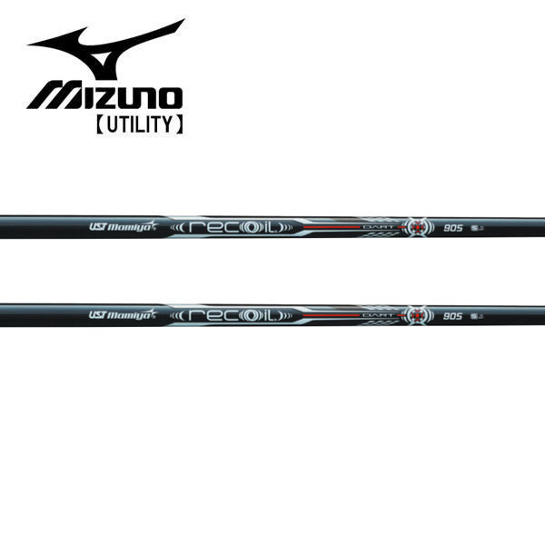 ミズノ/MIZUNO ユーティリティ スリーブ装着シャフト UST Mamiya Recoil DART For Iron リコイル ダート アイアン｜エンデバーゴルフ