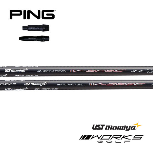 ピン/PING <br>G440/G430/G425/G410 スリーブ装着シャフト <br>UST Mamiya<br>ワークテック V-SPEC α-IV ヴィスペック アルファ 4