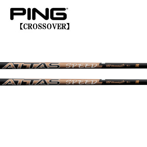ピン/PING i クロスオーバー アイアン型ユーティリティ スリーブ装着シャフト UST MAMIYA ATTAS SPEED IR アッタス スピード アイアン