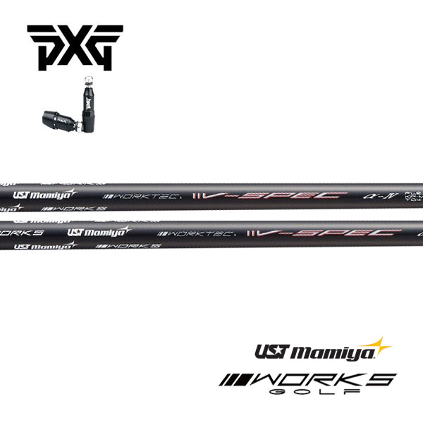 PXG スリーブ装着シャフト<br>UST Mamiya<br>ワークテック V-SPEC α-IV ヴィスペック アルファ 4