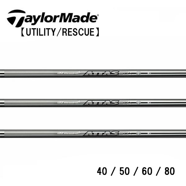 仕立て屋お手伝いさん/TaylorMade \u003cBR\u003e変わり種(Qi4D/Qi35/Qi10 Rescue / GAPR) 捩り作り付ける立て坑 \u003cBR\u003eUST MAMIYA \u003cBR\u003eアッタス ATTAS IRON 40/50/60/80つづき物