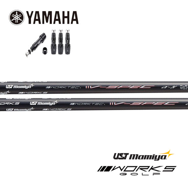 ヤマハ/YAMAHA スリーブ装着シャフト<br>UST Mamiya<br>ワークテック V-SPEC α-IV ヴィスペック アルファ 4