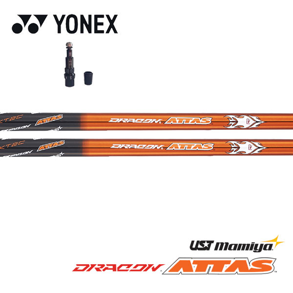 ヨネックス/YONEX スリーブ装着シャフトUST Mamiya ドラコンアッタス｜エンデバーゴルフ 18,249円