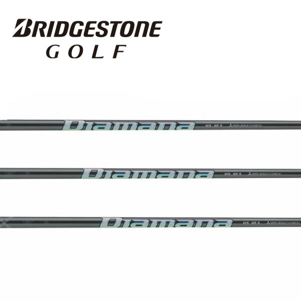 楽天市場】BRIDGESTONE ブリヂストン 三菱ケミカル スリーブ付シャフト