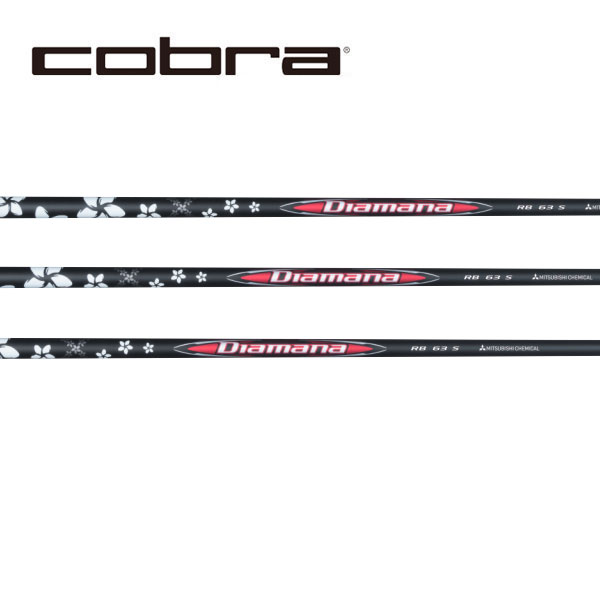 コブラ/COBRA OPTM / DS-ADAPT/ KING LTDx/ AEROJET スリーブ装着シャフト 三菱ケミカル ディアマナ Diamana RB Series｜エンデバーゴルフ