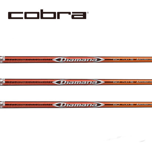 コブラ/COBRA OPTM / DS-ADAPT/ KING LTDx/ AEROJET スリーブ装着シャフト <br>三菱ケミカル <br>ディアマナ Diamana RF Series