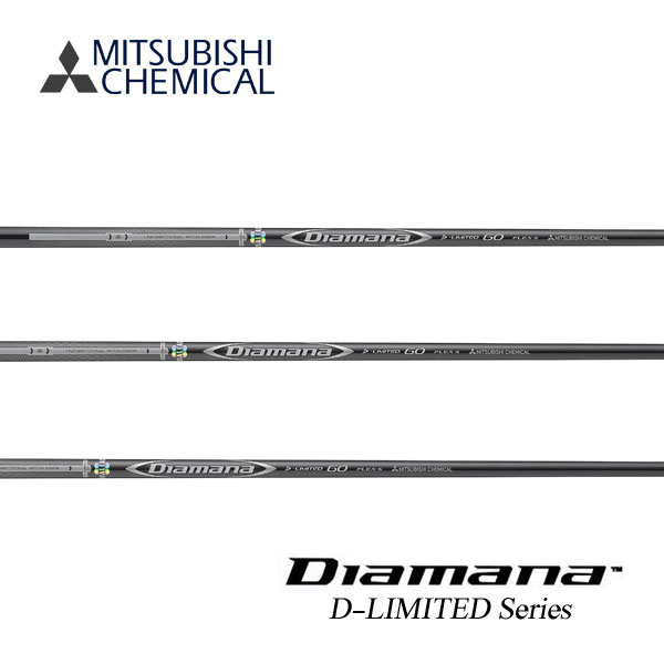 楽天市場】三菱ケミカル Diamana D+ PLUS LIMITED EDITION