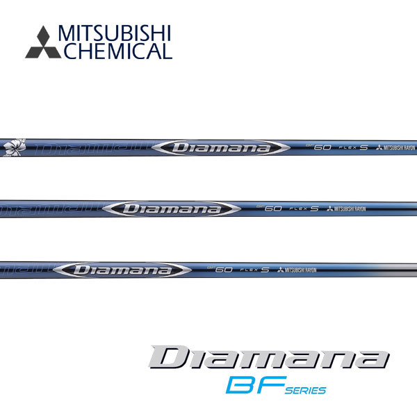 楽天市場】【シャフト交換(グリップ交換含む)工賃込み】 三菱ケミカル