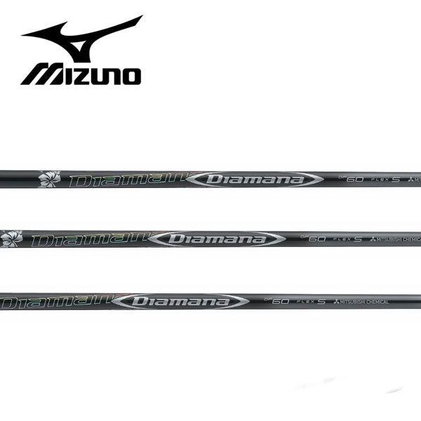 ミズノ/MIZUNO スリーブ装着シャフト <br>三菱ケミカル <br>ディアマナ Diamana DF Series