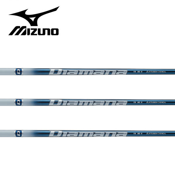 ミズノ/MIZUNO スリーブ装着シャフト 三菱ケミカル ディアマナ Diamana TB Series｜エンデバーゴルフ