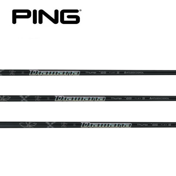 三菱 ELDIO No.03 40R ドライバーシャフト PINGスリーブ PING ピン G430 G425スリーブ装着 スリーブ付 スリーブシャフト