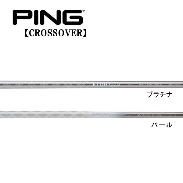 楽天市場】ピン/PING i クロスオーバー アイアン型