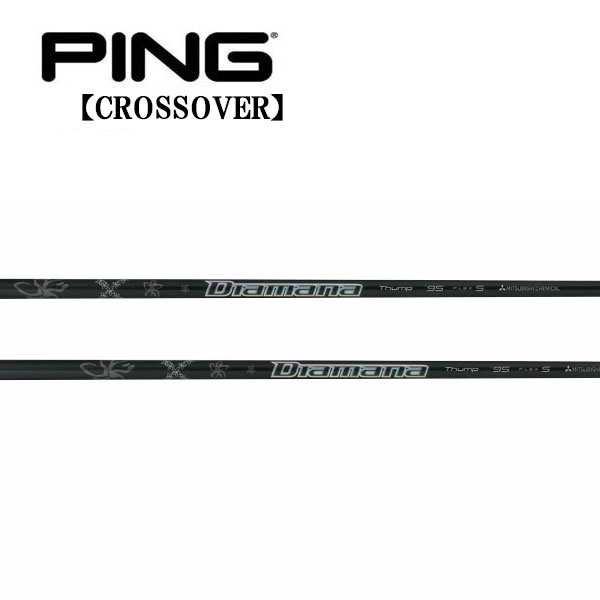 ピン/PING <br>i クロスオーバー アイアン型ユーティリティ スリーブ装着シャフト <br>三菱ケミカル <br>Diamana Thump IRON