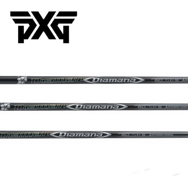 PXG スリーブ装着シャフト <br>三菱ケミカル <br>ディアマナ Diamana DF Series