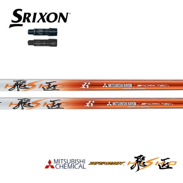 楽天市場】スリクソン/SRIXON ZXi /ZX5 /ZX7 /MKII /XXIO eks スリーブ