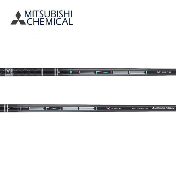 楽天市場】【シャフト交換(グリップ交換含む)工賃込み】 三菱ケミカル