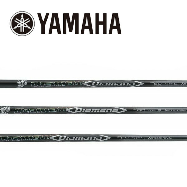 ヤマハ/YAMAHA スリーブ装着シャフト <br>三菱ケミカル <br>ディアマナ Diamana DF Series