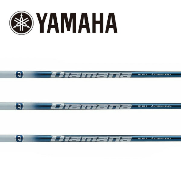 ヤマハ/YAMAHA スリーブ装着シャフト 三菱ケミカル ディアマナ Diamana TB Series｜エンデバーゴルフ
