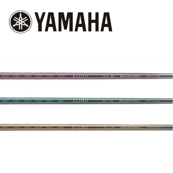 ヤマハ/YAMAHA スリーブ装着シャフト 三菱ケミカル ELDIO Driver エルディオ ドライバー No.03/No.06 シリーズ|エンデバーゴルフ