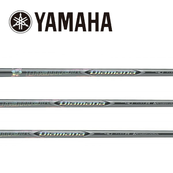 ヤマハ/YAMAHA 衣袂とり備える矢がら \u003cBR\u003e三菱ケミカル \u003cBR\u003eディアマナ Diamana ZF Series
