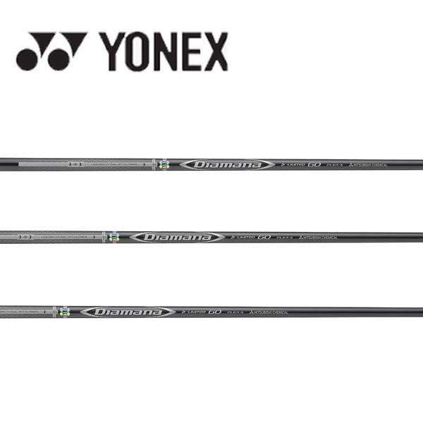 ヨネックス/YONEX スリーブ装着シャフト 三菱ケミカル Diamana D-LIMITEDシリーズ