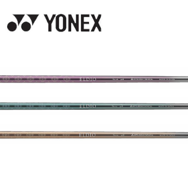 ヨネックス/YONEX スリーブ装着シャフト 三菱ケミカル ELDIO Driver エルディオ ドライバー No.03/No.06 シリーズ｜エンデバーゴルフ