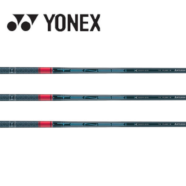 ヨネックス/YONEX スリーブ装着シャフト 三菱ケミカル TENSEI Pro Red 1K テンセイ プロ レッド ワンケー