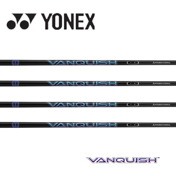 ヨネックス/YONEX スリーブ装着シャフト 三菱ケミカル VANQUISH ヴァンキッシュ