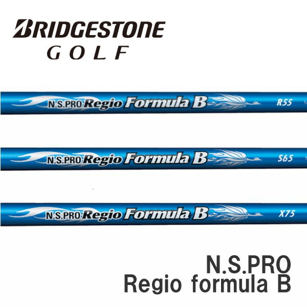 ブリヂストン/BRIDGESTONE 日本シャフト N.S.PRO Regio Formula B -レジオ フォーミュラ B-｜エンデバーゴルフ