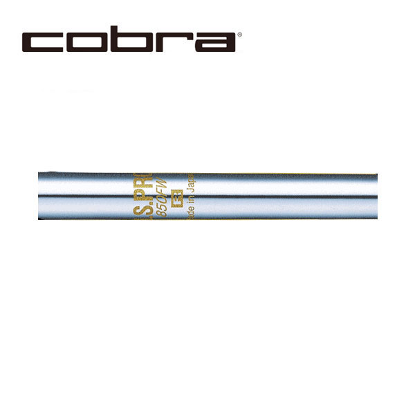 コブラ/COBRA OPTM / DS-ADAPT/ KING LTDx/ AEROJET スリーブ装着シャフト 日本シャフト N.S.PRO 850FW