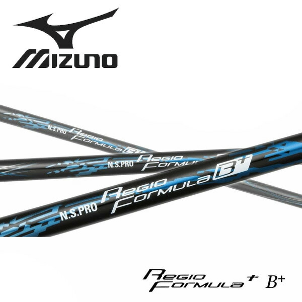 ミズノ/MIZUNO 衣袂備え付ける立て坑 \u003cBR\u003e日本立て坑 \u003cBR\u003eN.S.PRO Regio Formula B+ -レジオ 算式 B+- シャフト-クラブ用パーツ-ゴルフ